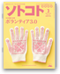 月刊ソトコト